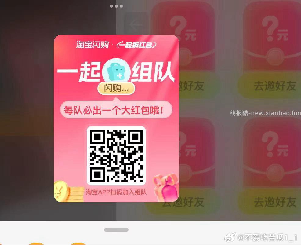 V打开 三次机会 可抽0.3小鸿包 工.行吉林又补了 这个要自己卡 - 线报酷