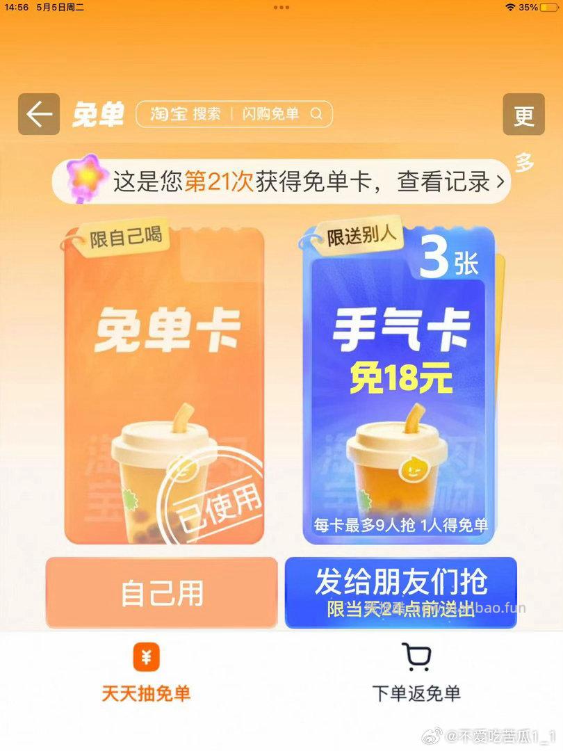 1⃣️️15点 抢18-18 有点难度 2⃣️15点/19点整 - 线报酷