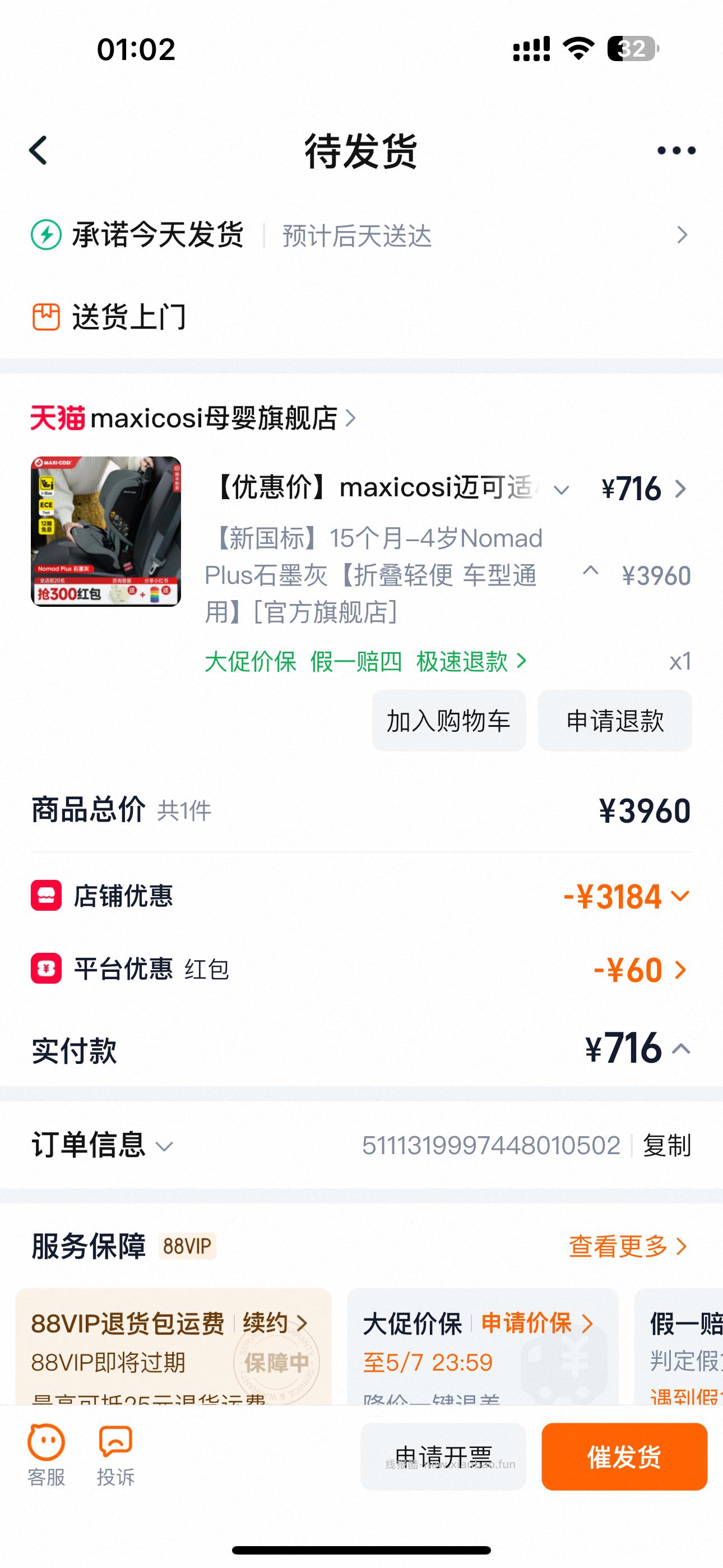 自辩 maxicosi迈可适小精灵nomad便携式安全座椅 - 线报酷