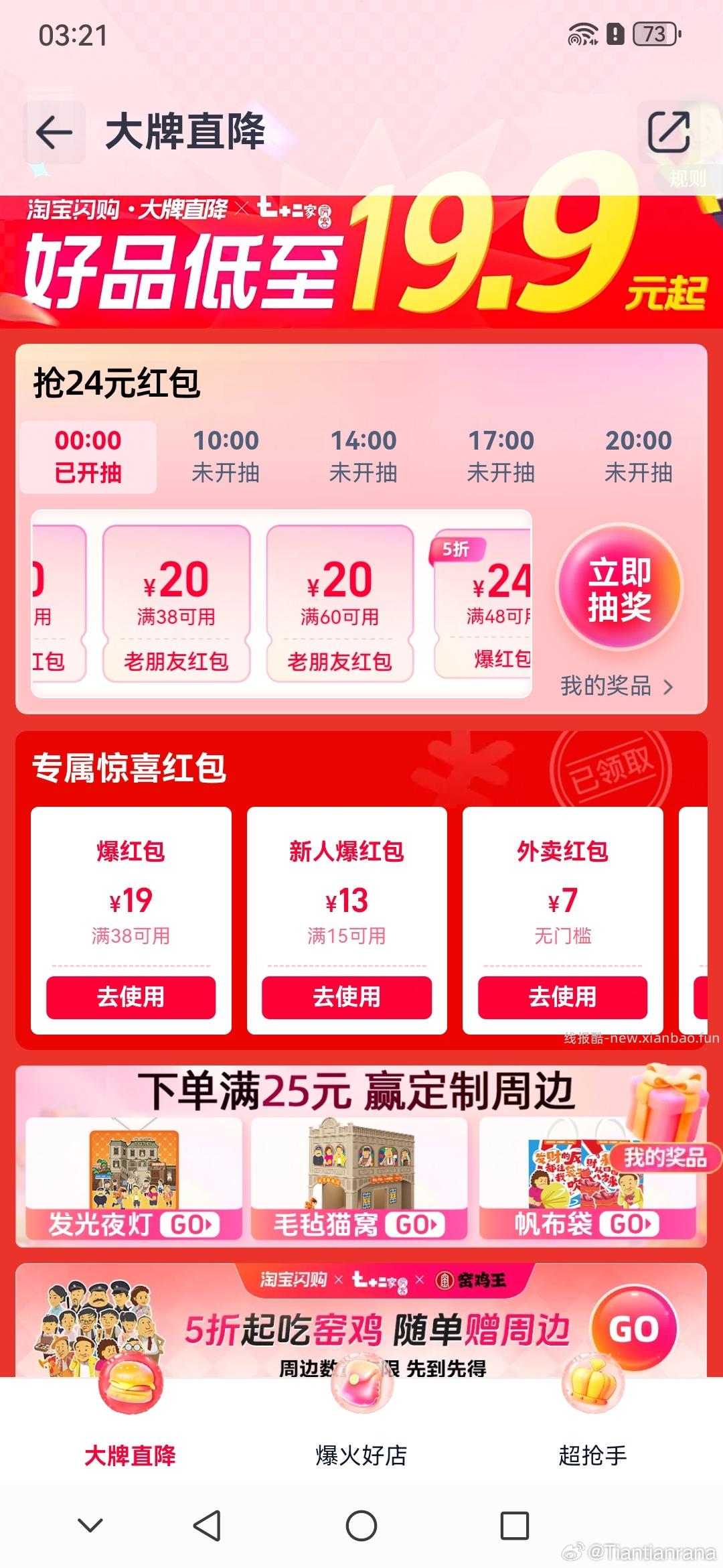❤️老规矩评lun区晒图选50个以上的2 记得参与哦 2️⃣💖❤️京东搜 - 线报酷