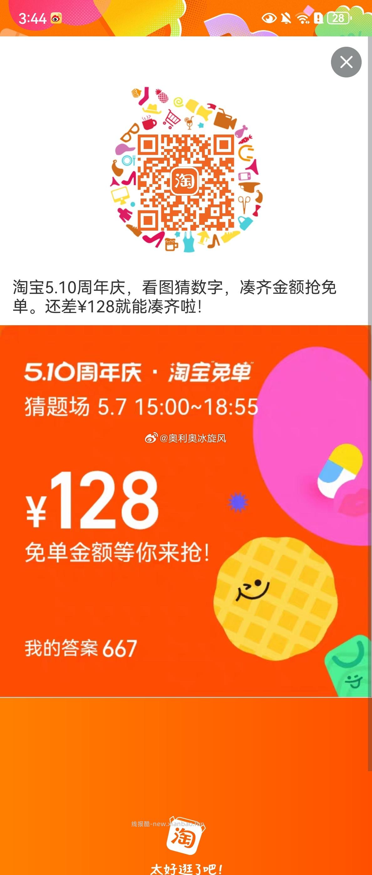 666或者267或667或324 都不一定对 每个圈去掉质子 贵的相加 - 线报酷
