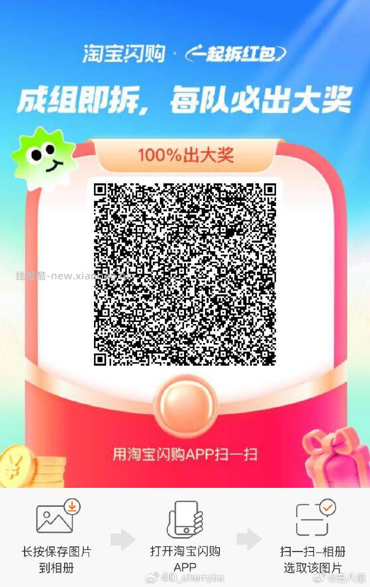 饿了么互助贴 有需要评论区组队就行 饿了么app搜 拆红包 满组队9人 - 线报酷