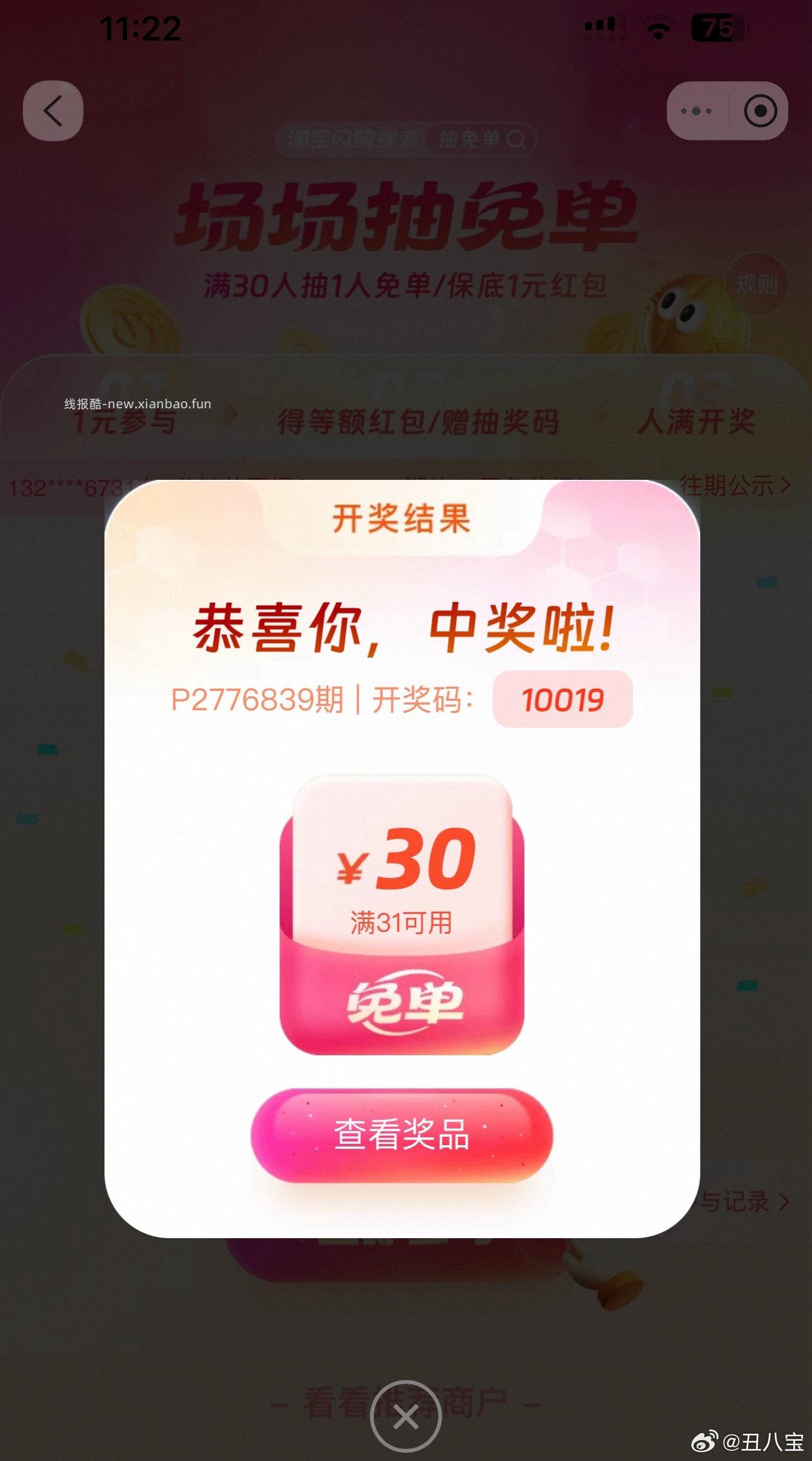 试试看 部分号能开出1💰猫卡 👉2 还能开天猫3/点淘5 都能去用 - 线报酷
