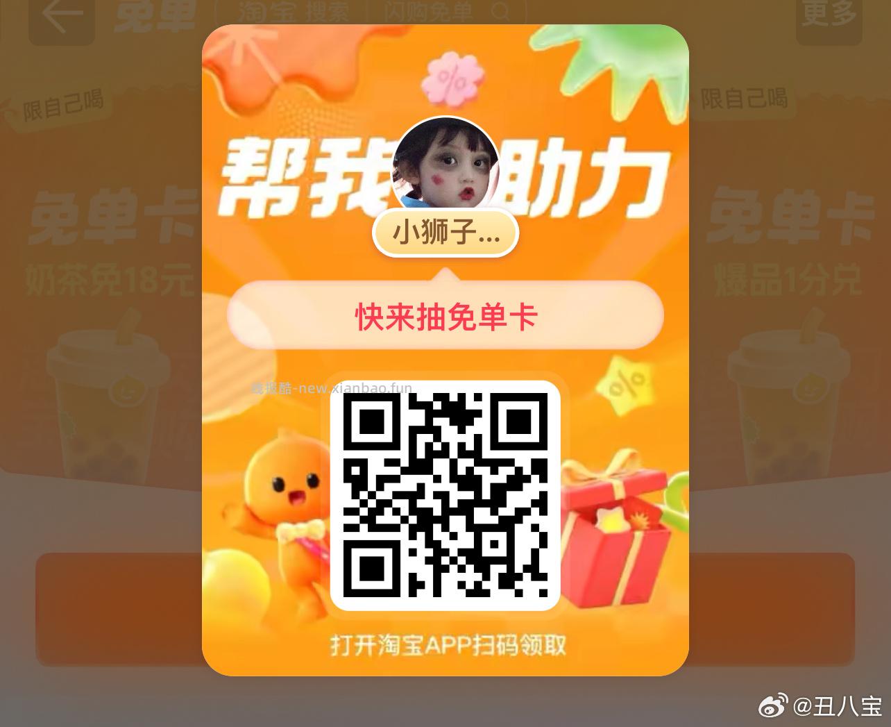 12点 野人大众和小程序准备啦 还有卡点奶茶等等 12点 卡点可抽18/10倦 - 线报酷