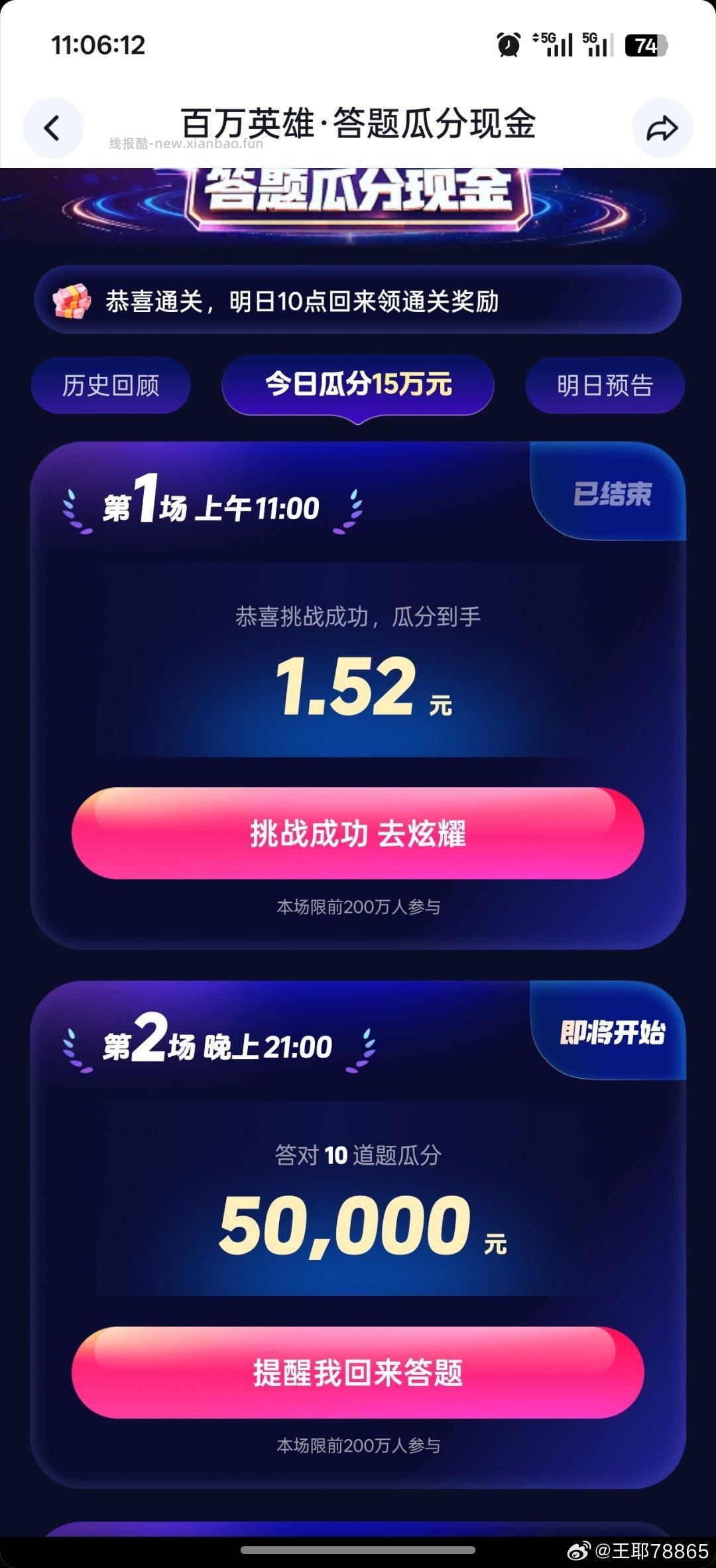 今日继续稳定拿下哈 - 线报酷