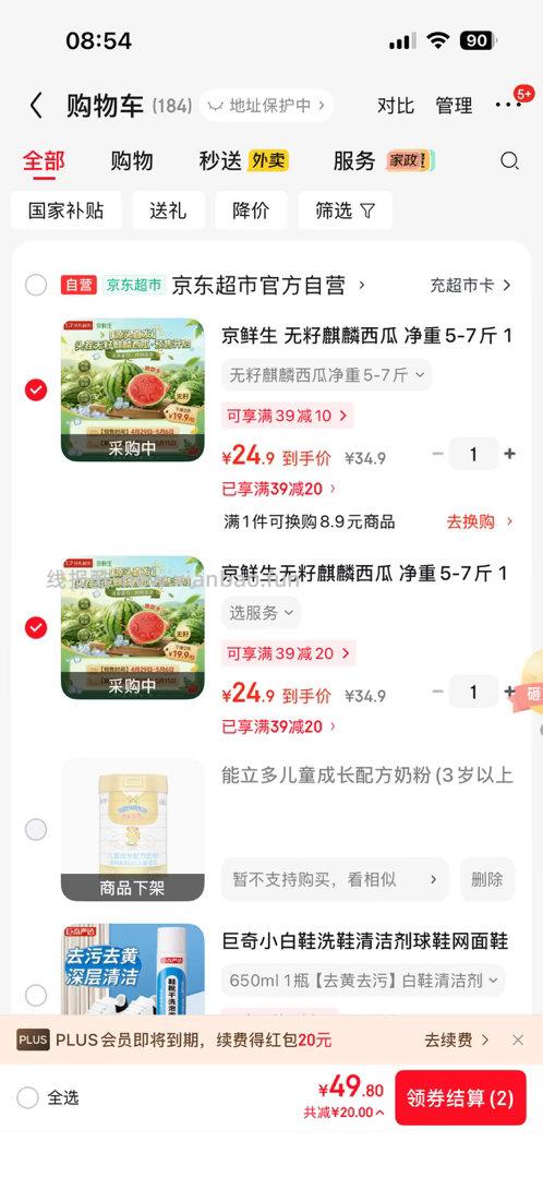 🚗回 14.9 🍉 - 线报酷