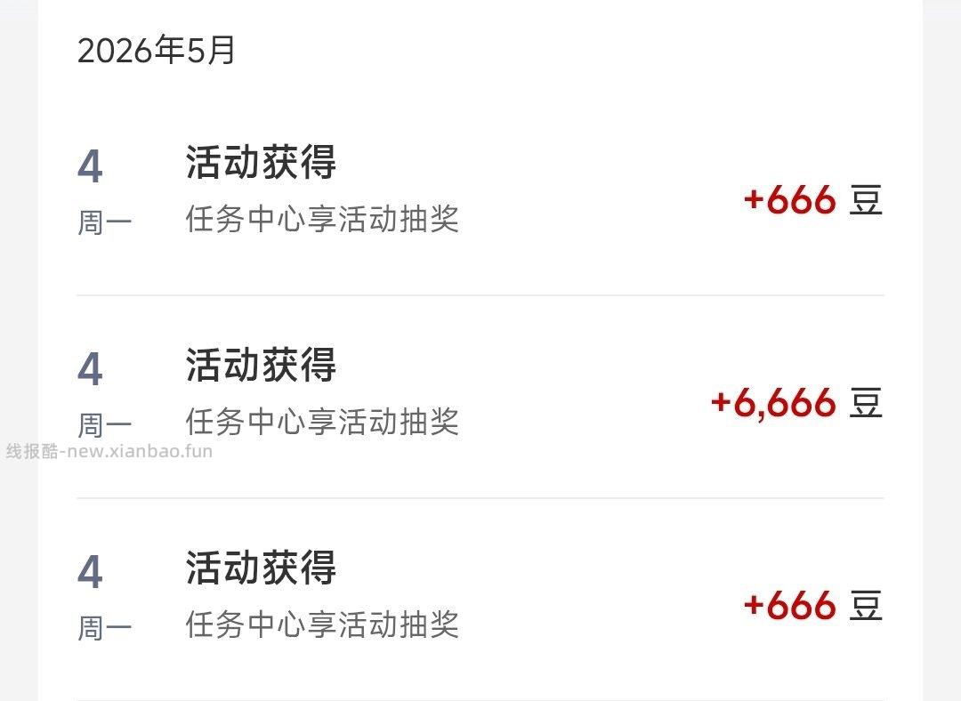 工.行-享活d-魔法成长礼 三个任wu 点击浏览就能抽 新一期 都有666豆 - 线报酷
