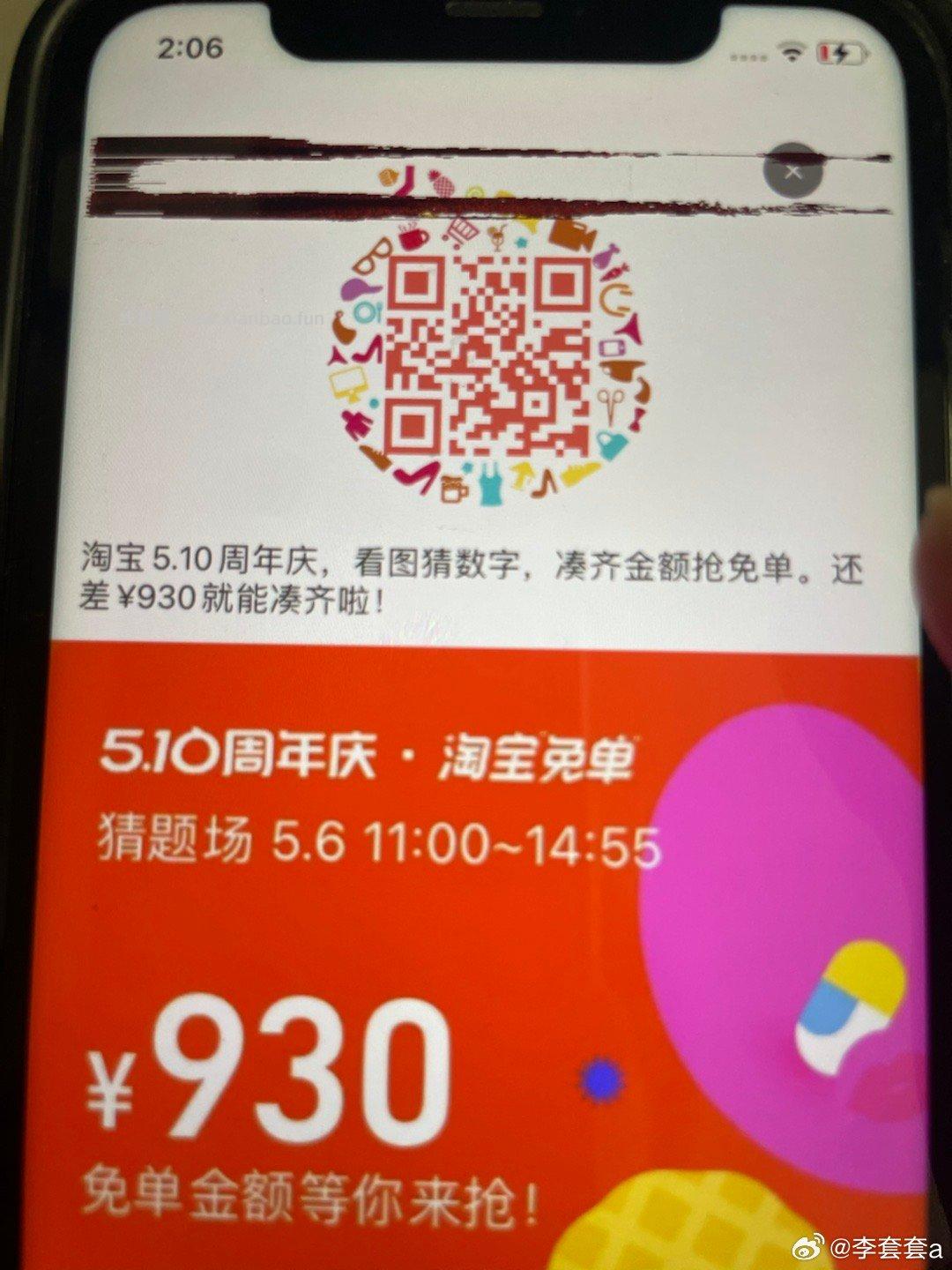 第一场就这么难 这个点很多出现过的答案也可能没名额了 还没参与的 要不要试试 - 线报酷