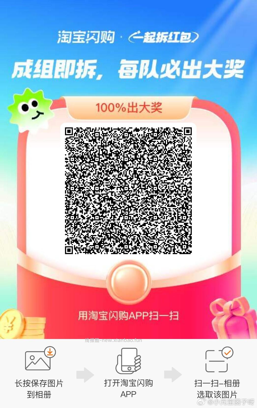 饿了么组队贴 饿了么app搜 拆红包 满9人拆15-12 有需可去哈 - 线报酷