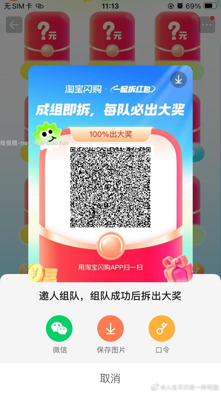 这个还有可叠加哈 都去领 先领防身 领饿了么1.5叠加卷‼️ - 线报酷