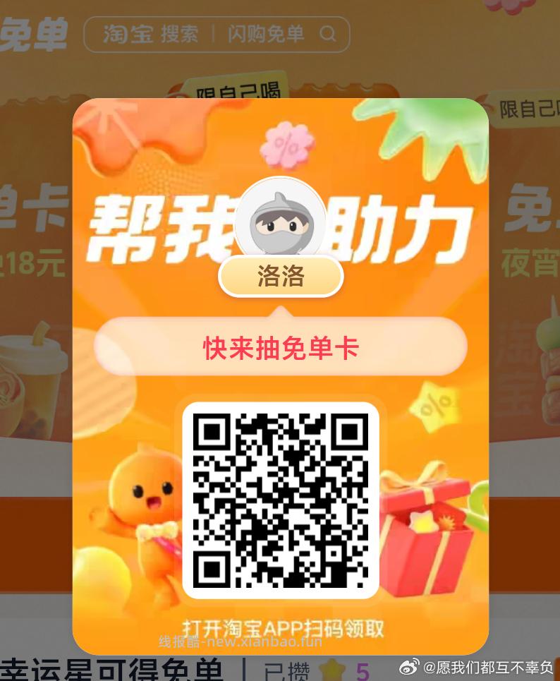 ⏰11点 14点 17点-20点 ✅页面准点抢28-18.8外卖倦 - 线报酷