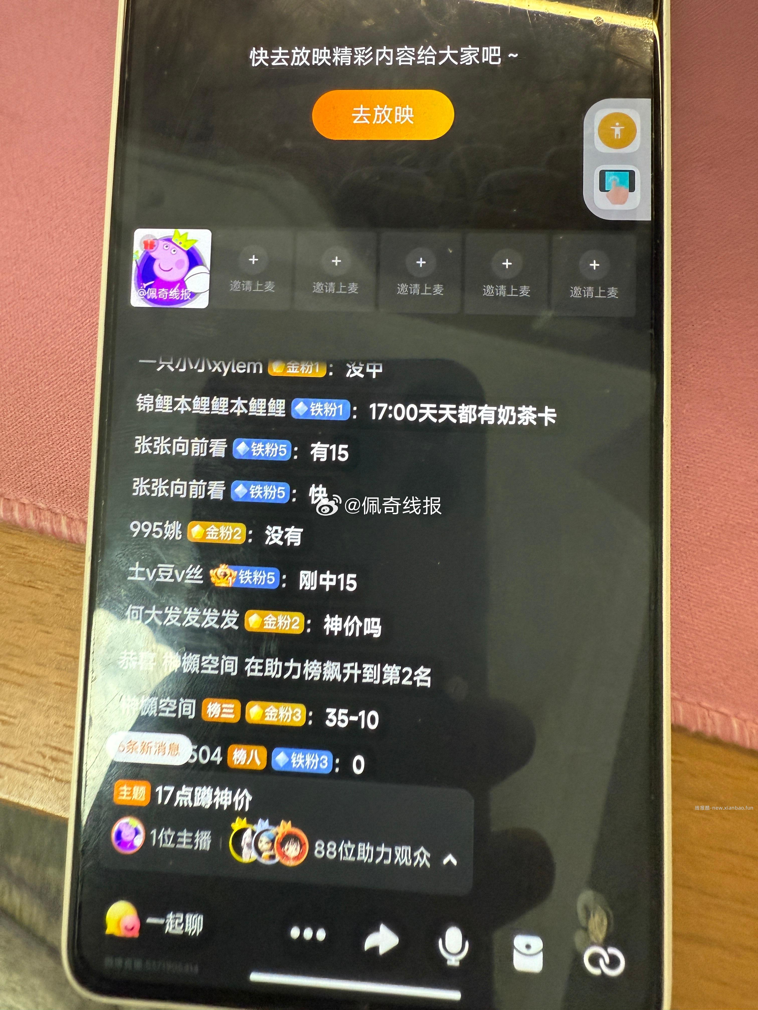 奈雪 抽1k份兔单卷 截 口令:奈雪纤果茶 vivo下拉 抽200份实w和话.费 - 线报酷