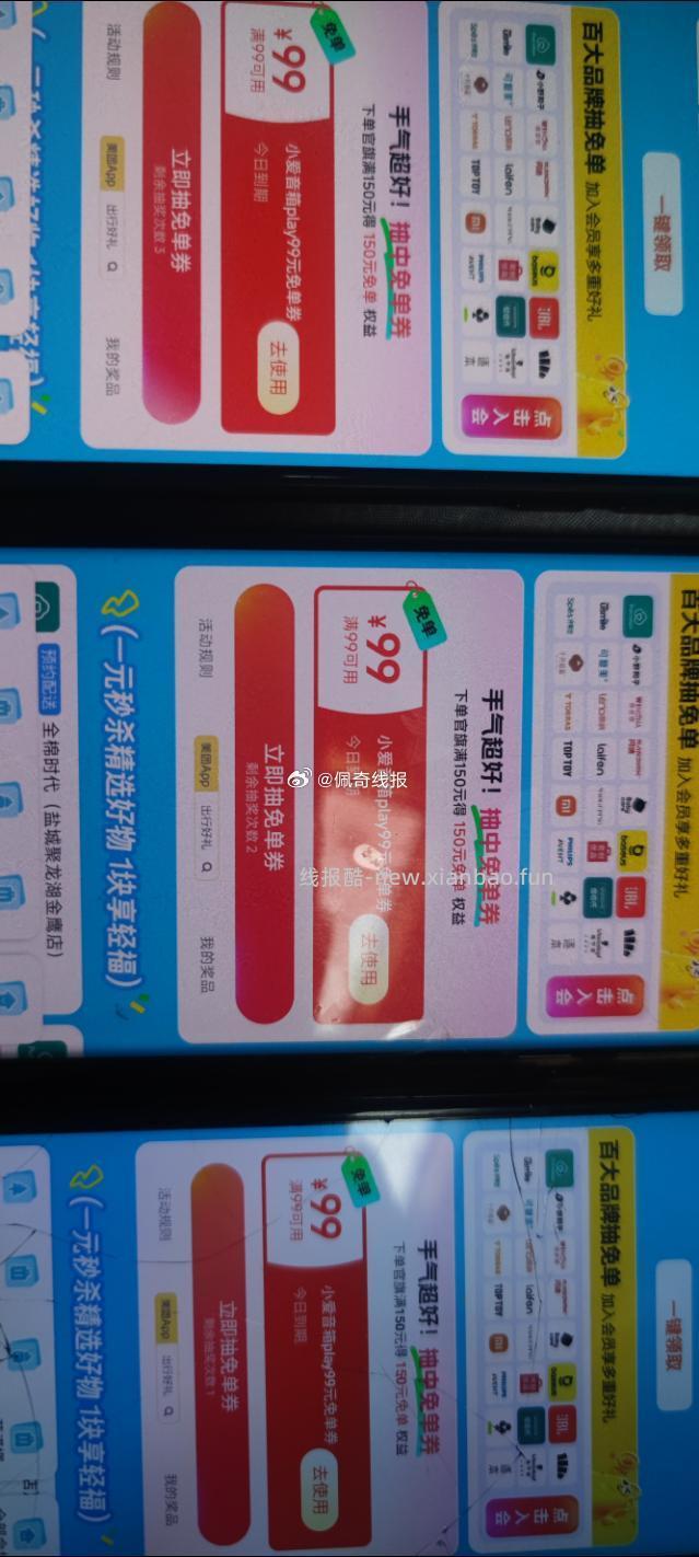 还有反馈 去换号去抽 今天放挺大水的 ⭐美团搜 98861 - 线报酷