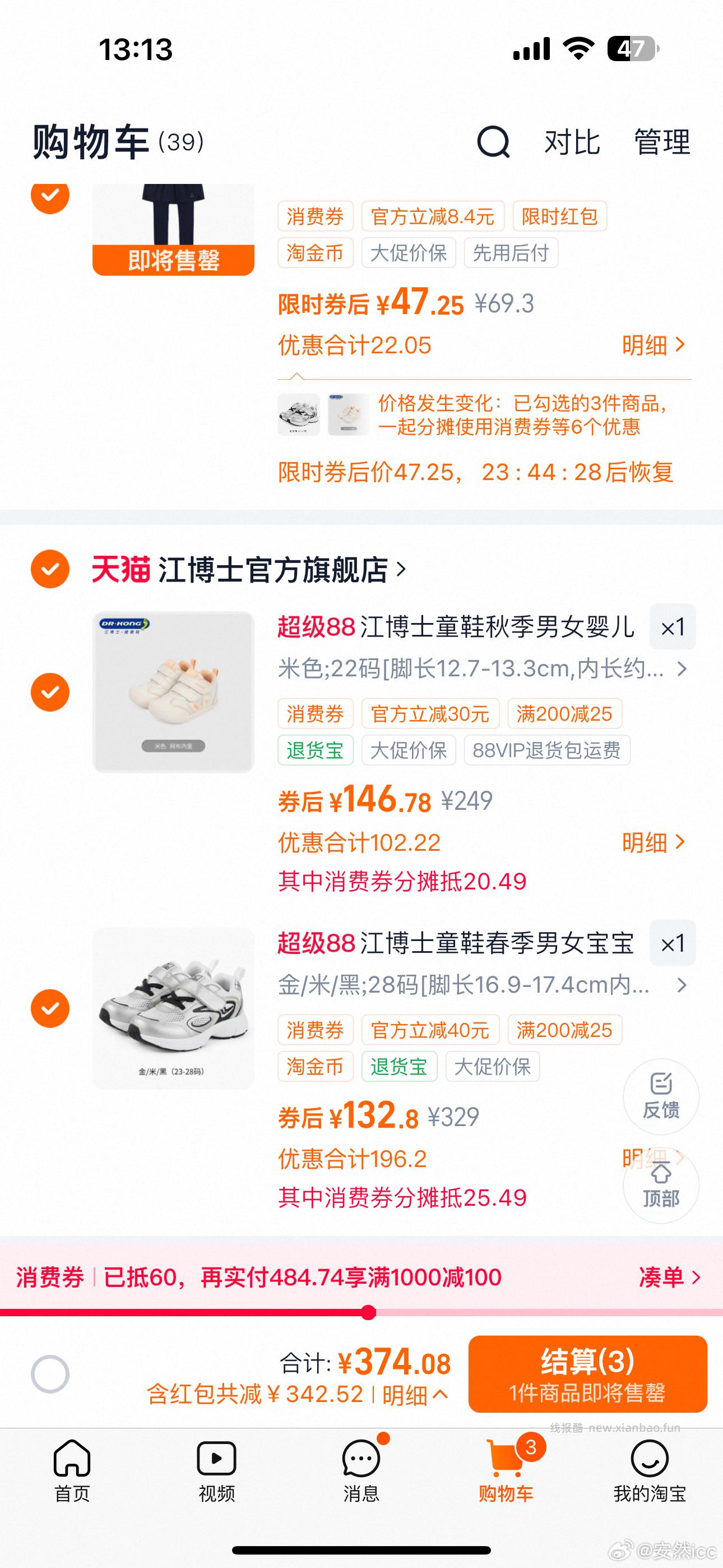 江博士 如有买到599-150券 480-60消费券 300-25母婴加补券 - 线报酷