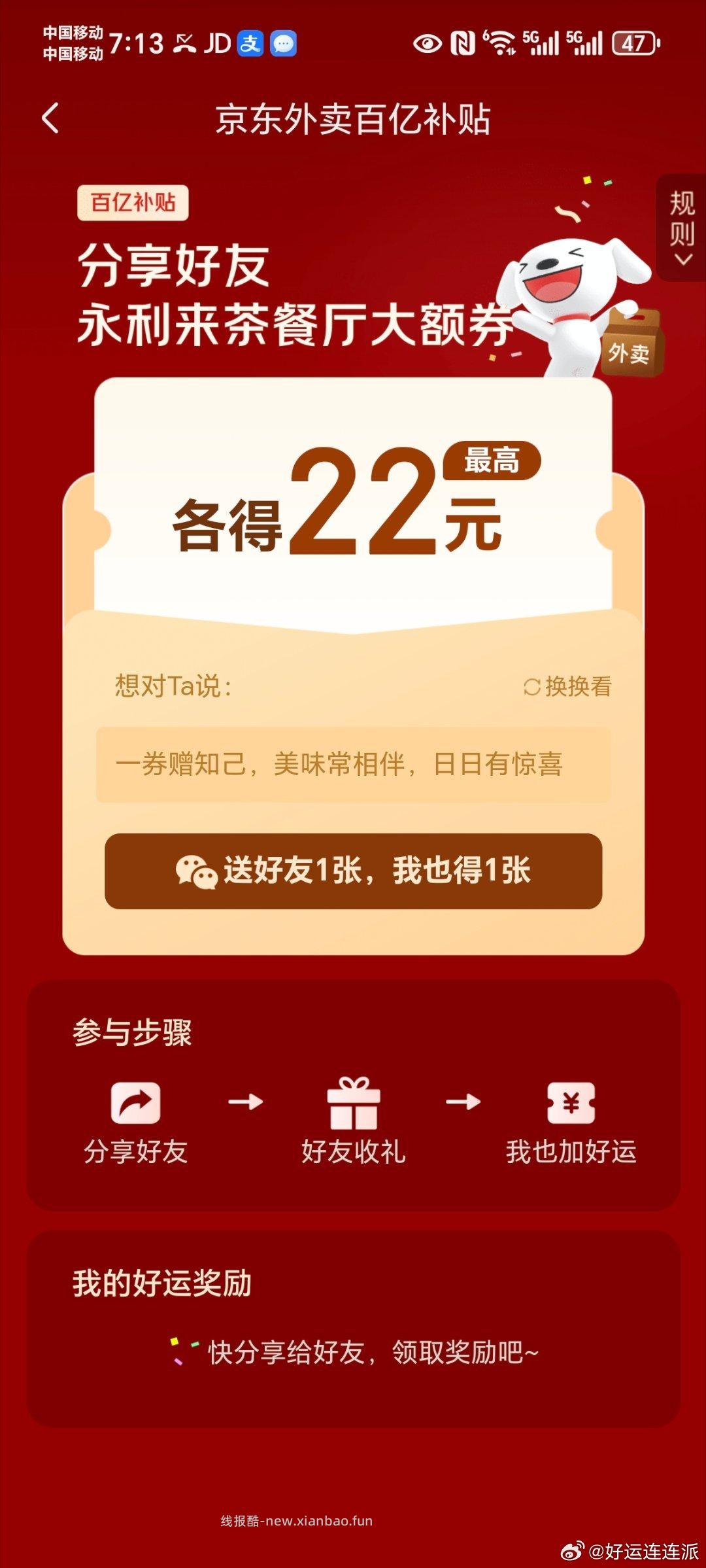 青岛农.行-热门活d-体验赢好.礼 数.币充钱.包体验赢好礼 - 线报酷