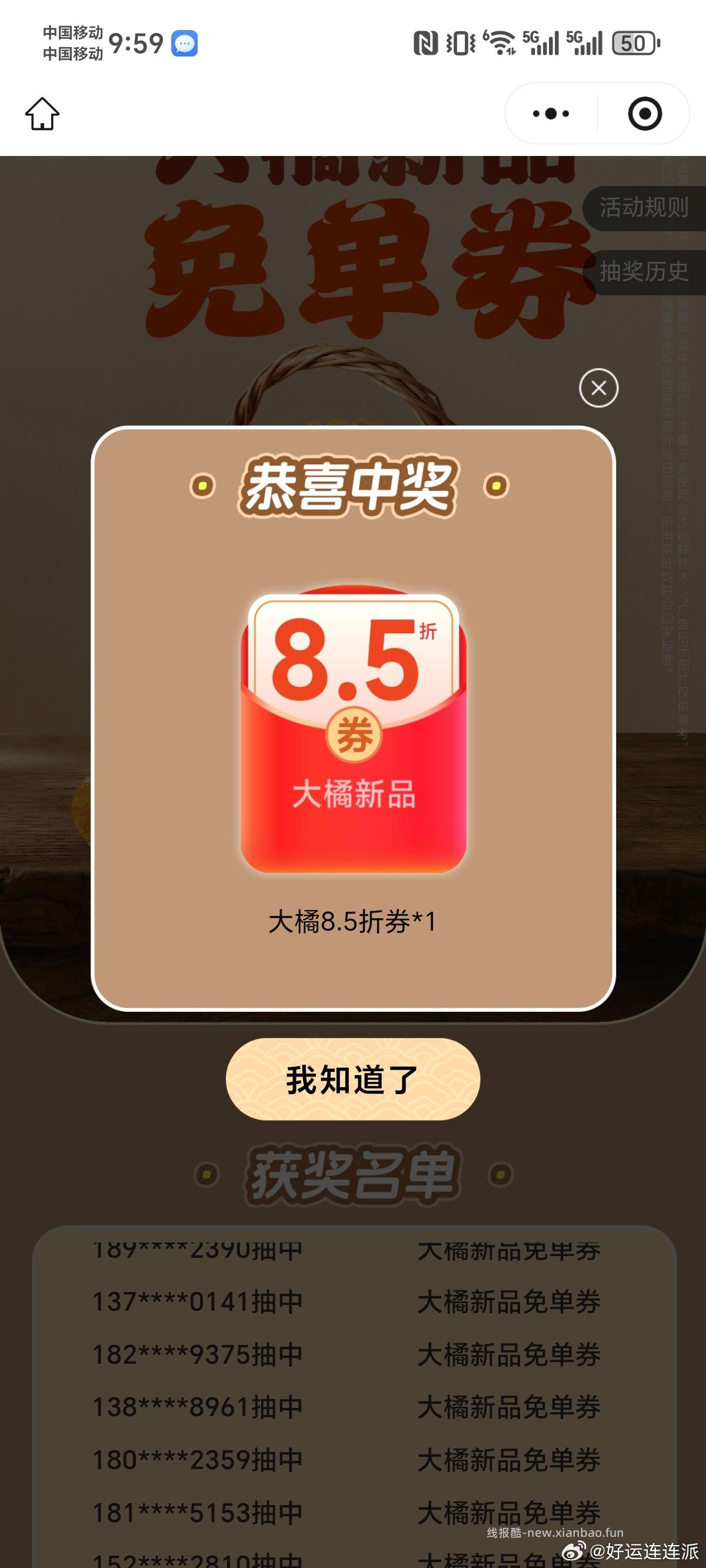 蜜雪冰城抽2w张大橘新品 5.5元 - 线报酷