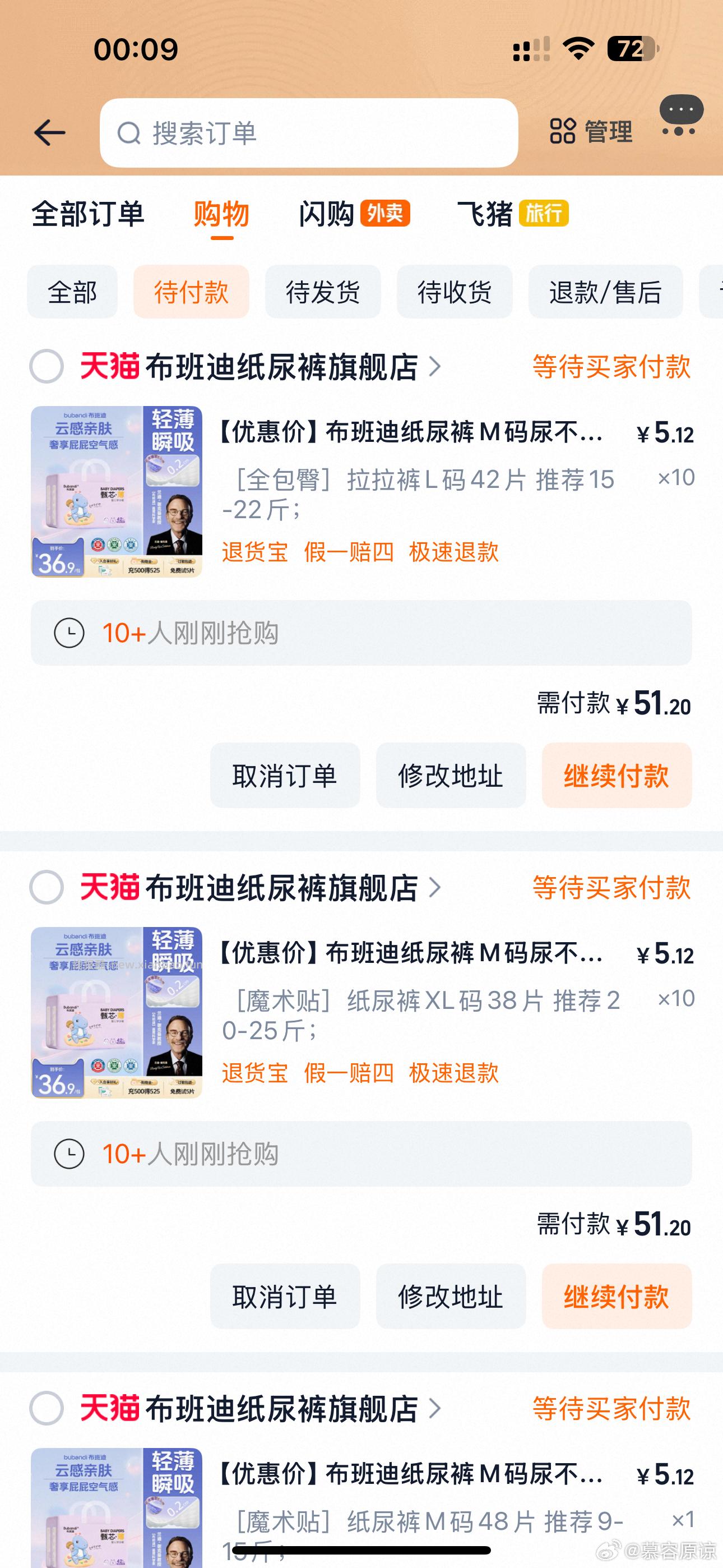 自辩 布班迪纸尿裤 过金币 - 线报酷