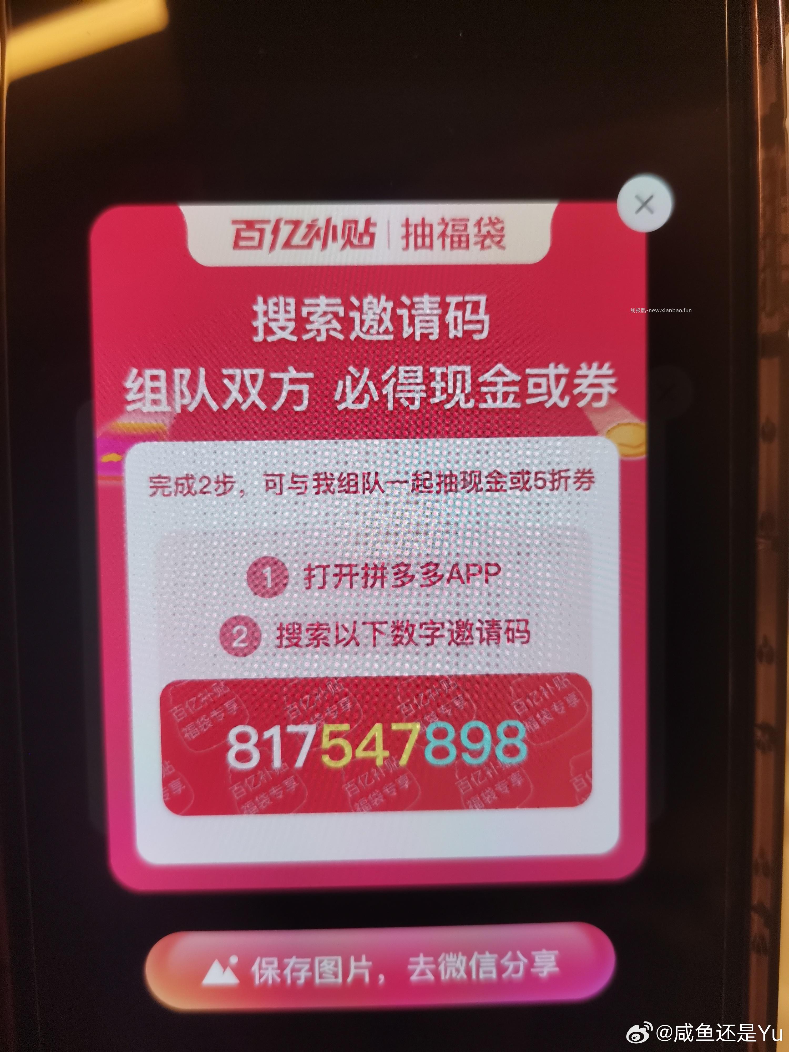 10点/12点/14点/18点/20点 pdd百补新一期 今天没毕业的去拿 - 线报酷