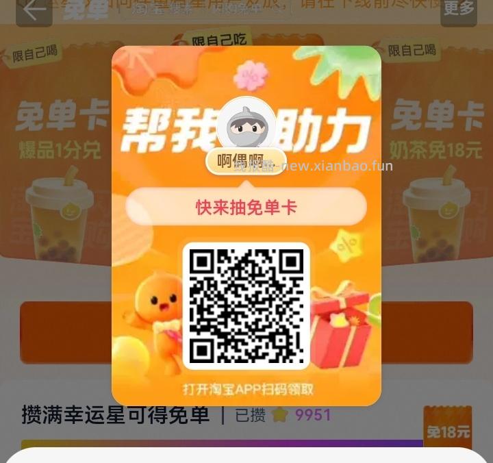 16点30 限安徽霸王茶姬 V扫 对口令抢1k份0.01 答案 青云奇异果 - 线报酷