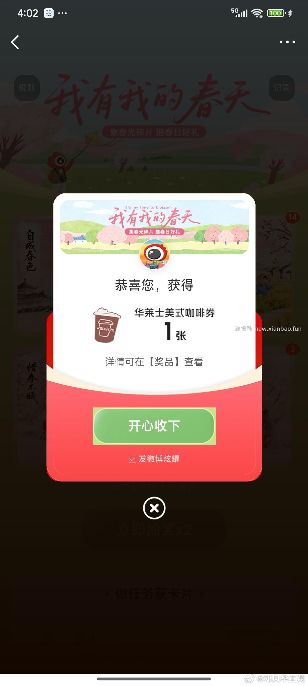 楼上来晚忽略 整点放的水 - 线报酷