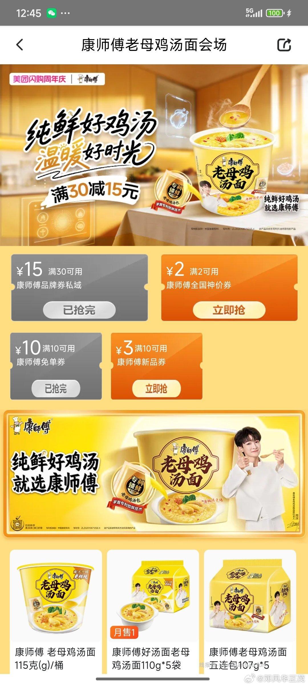 美团扫 领康师傅8-8蜷 反馈可以叠恒安20-20跟5神券 美团搜 快乐999 - 线报酷