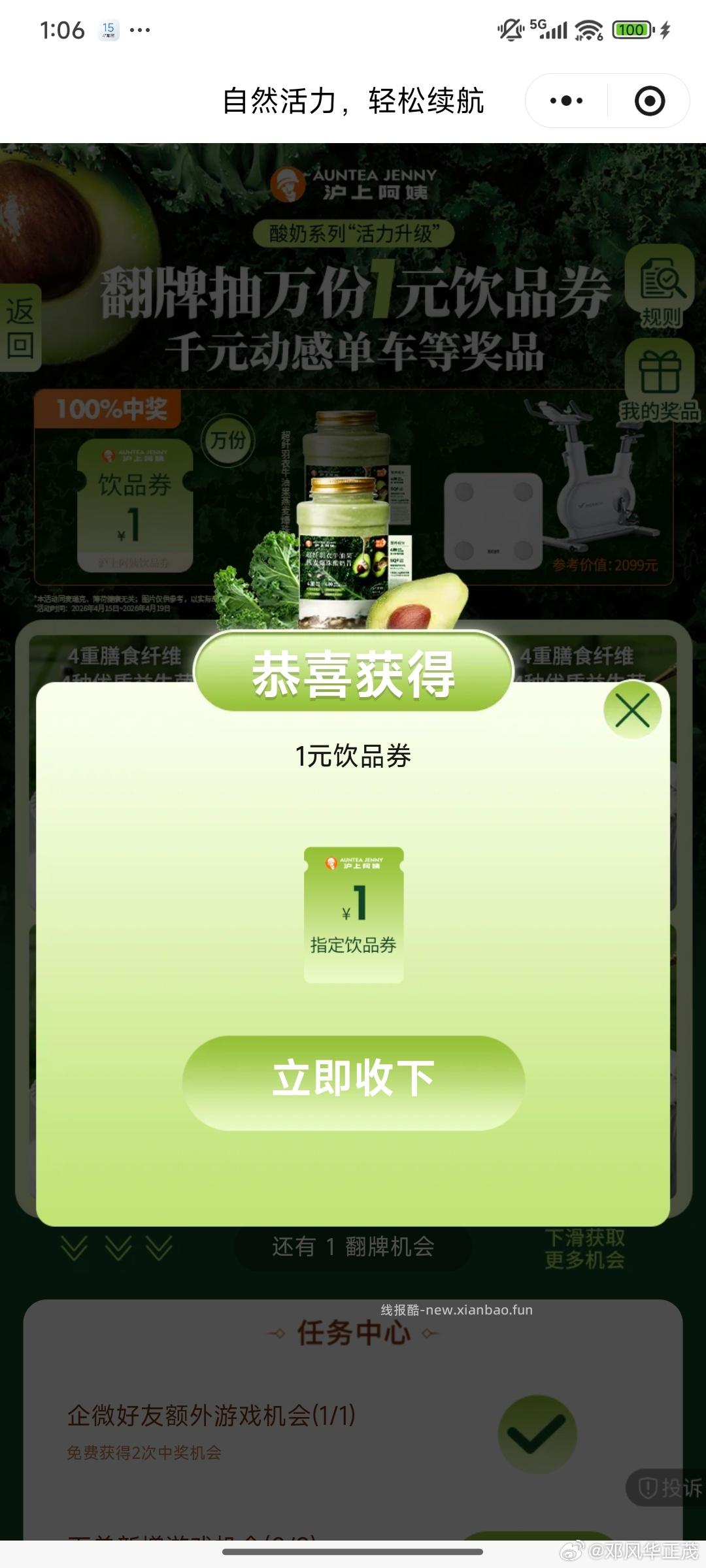 茶百道抽1w份兔单 概lv可能有点小 有反馈 - 线报酷