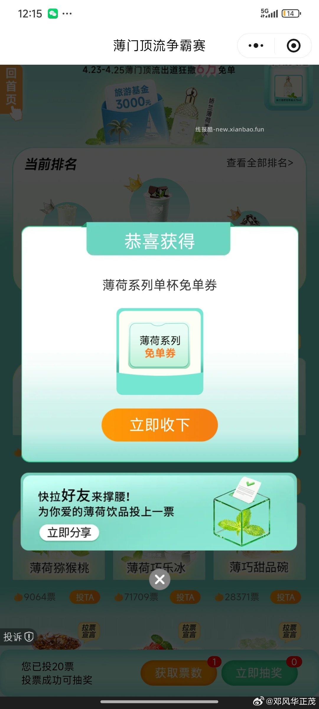 V打开 益禾堂 顶部横幅抽 认1000张兔箪倦 - 线报酷