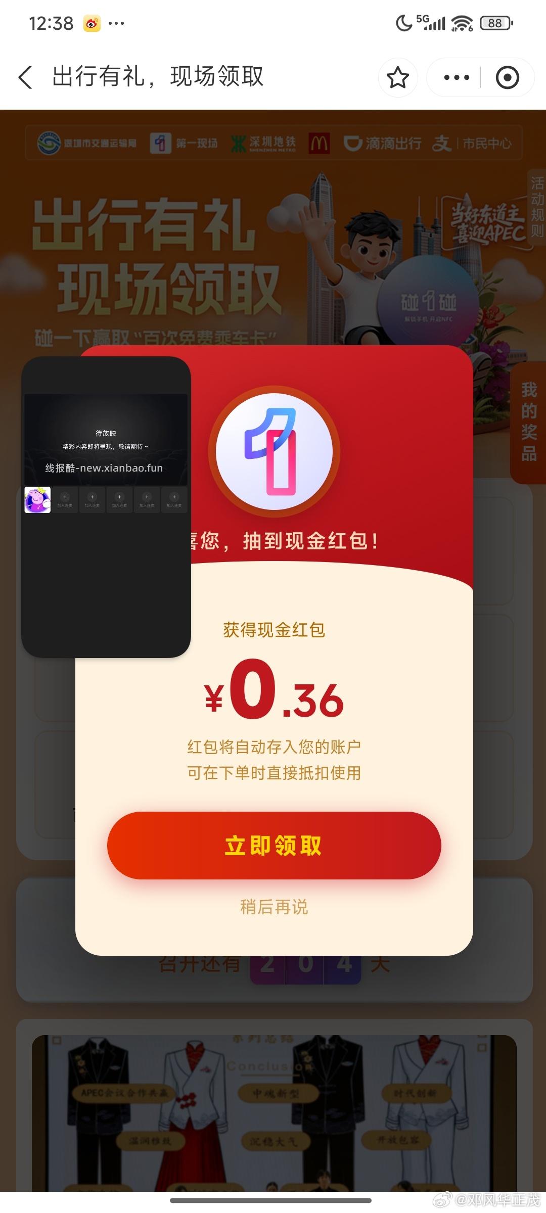 农.行 热门活dong 体验赢好礼 ✅更多 下拉 发薪月月享 去试试 立减Jin - 线报酷