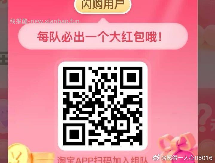 可以买冰淇淋等 爱吃的看看 领平台虹包可暴涨哈 - 线报酷