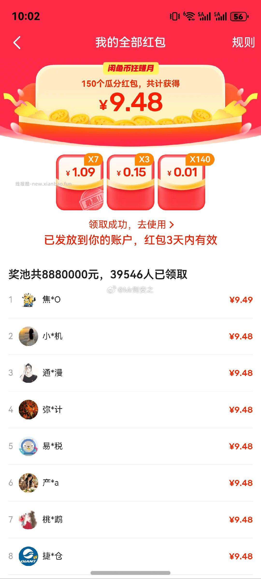 美团 两个洛克王国 不一样的 认咕噜球/名片 可以去出掉 - 线报酷