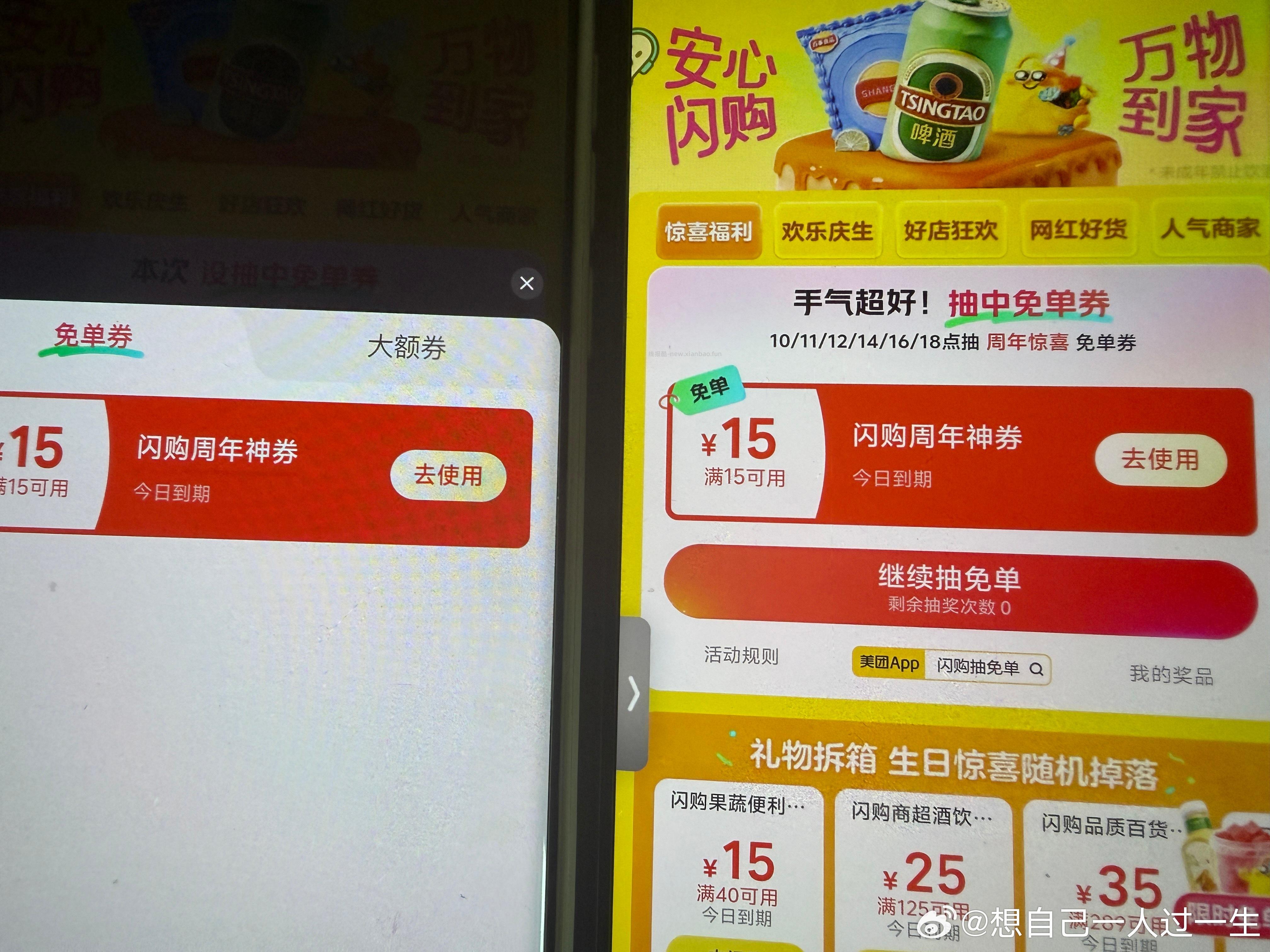 12点反馈 底部40秒放的哈 小红薯搜 一起醒春绿colorwalk - 线报酷