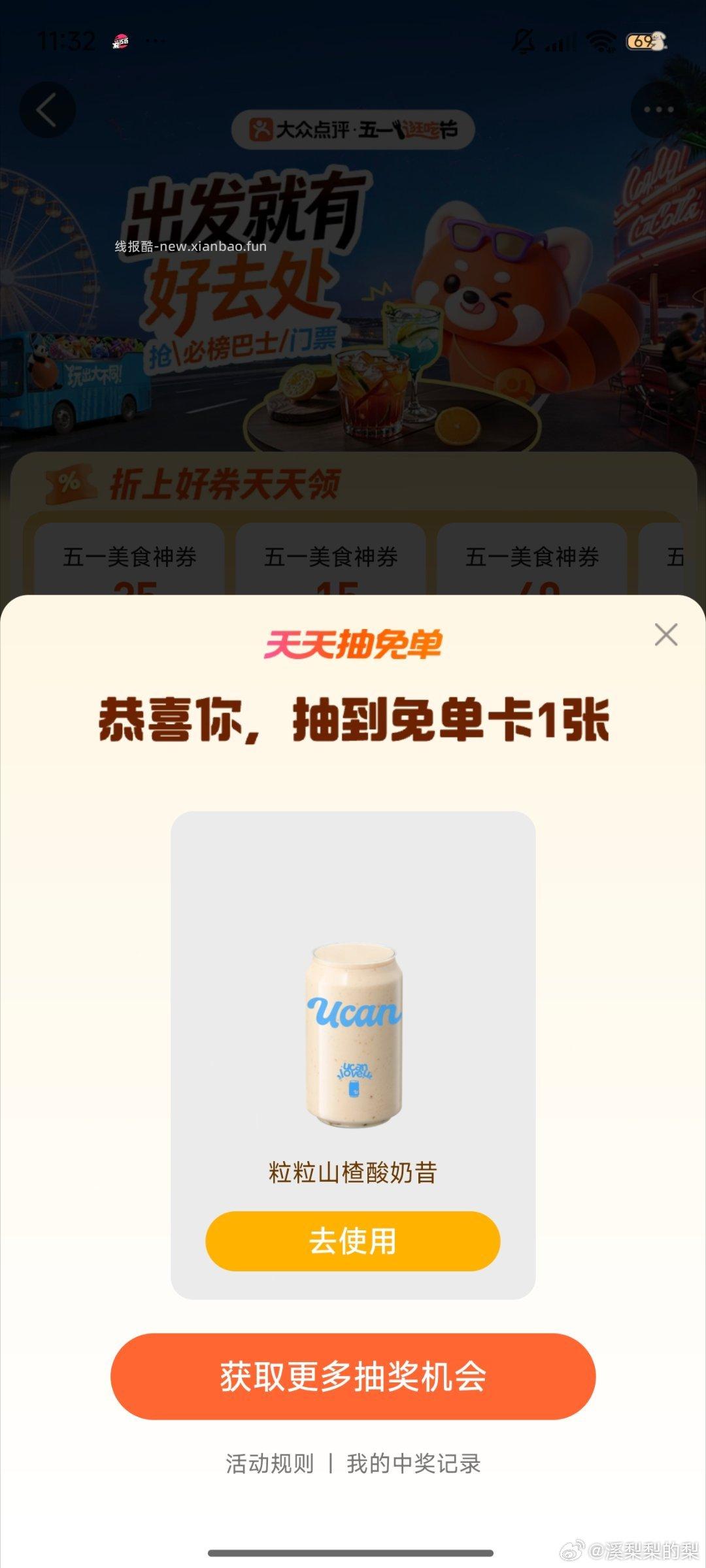 大众反馈哈 - 线报酷