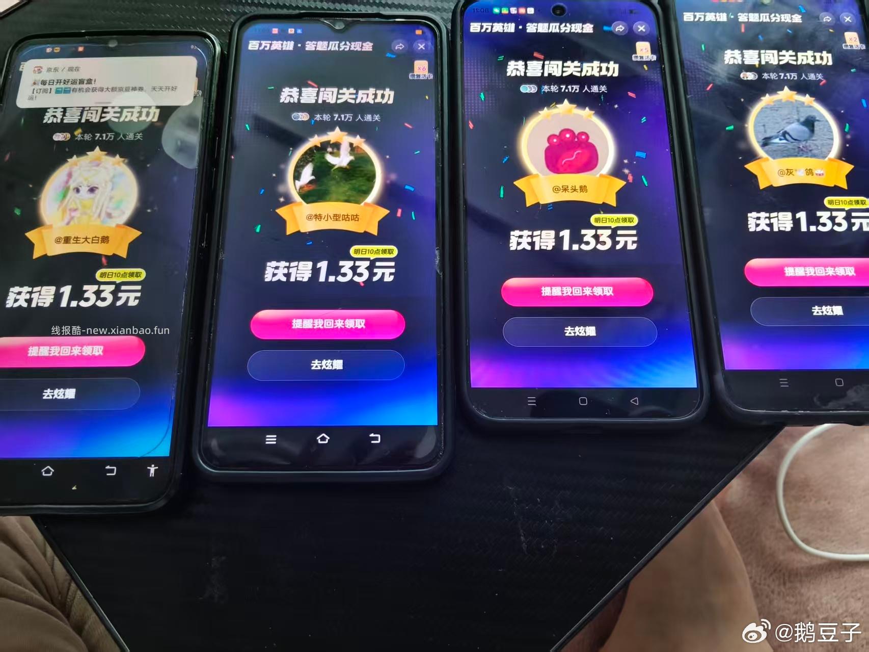 抖音稳稳拿下 还是7秒前给答案哈 - 线报酷