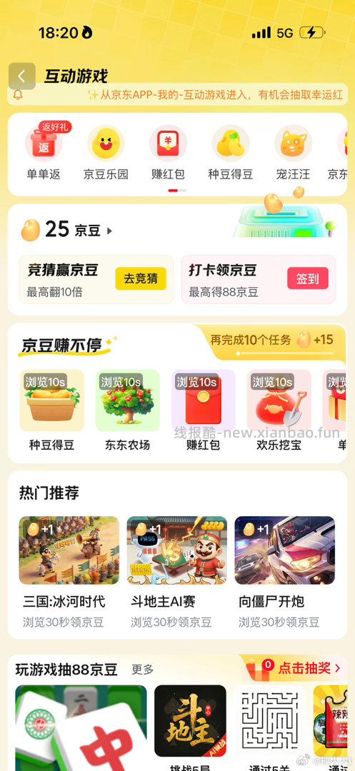 扭蛋现在有 - 线报酷