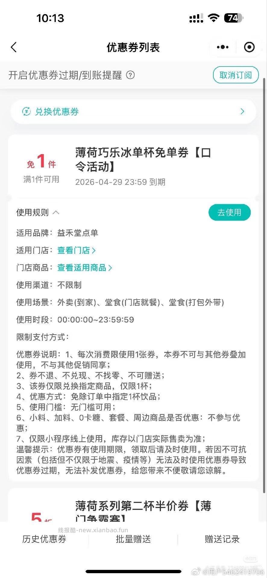 奈雪抽500张兔箪 答案 霸气杨梅 - 线报酷