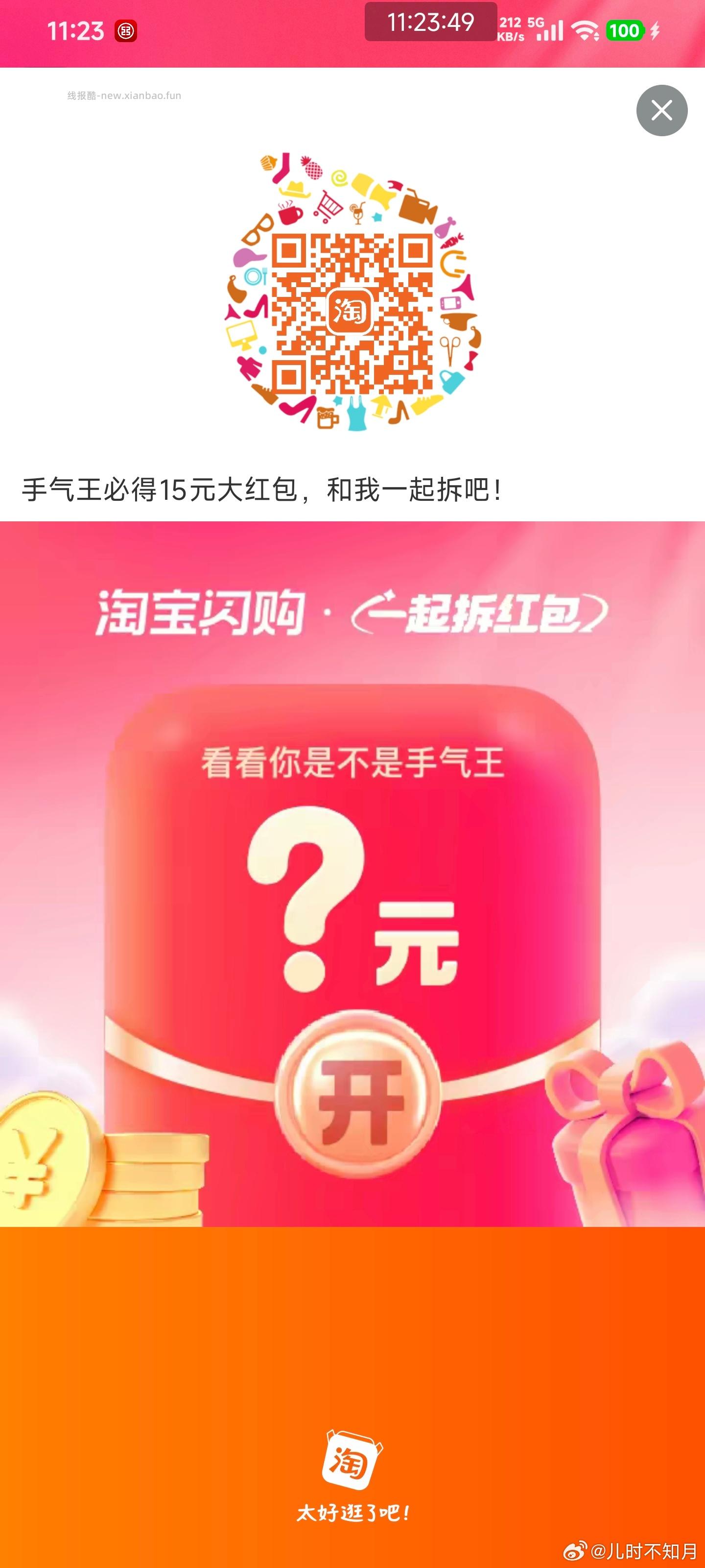 人拆18-15丐友互助贴 - 线报酷