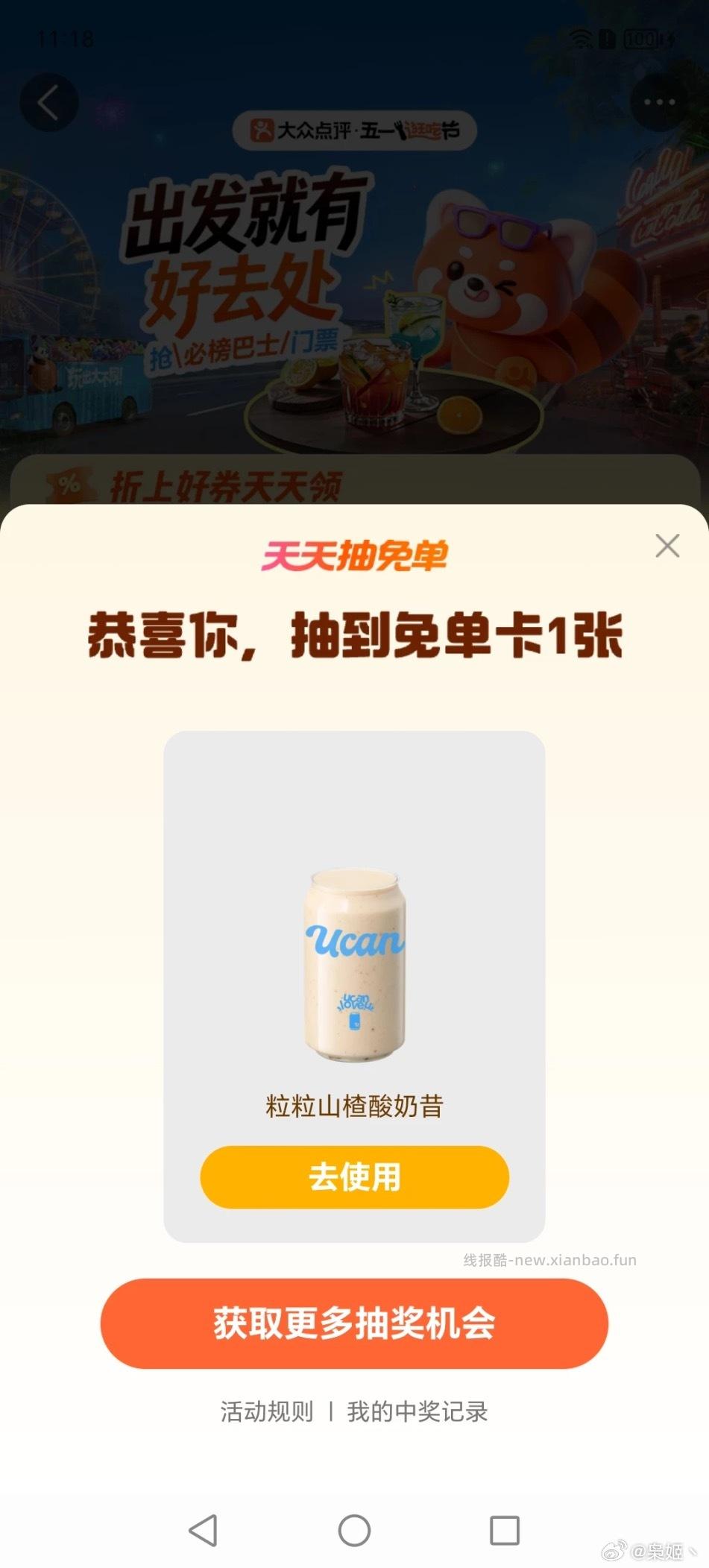 大众反馈哈 - 线报酷