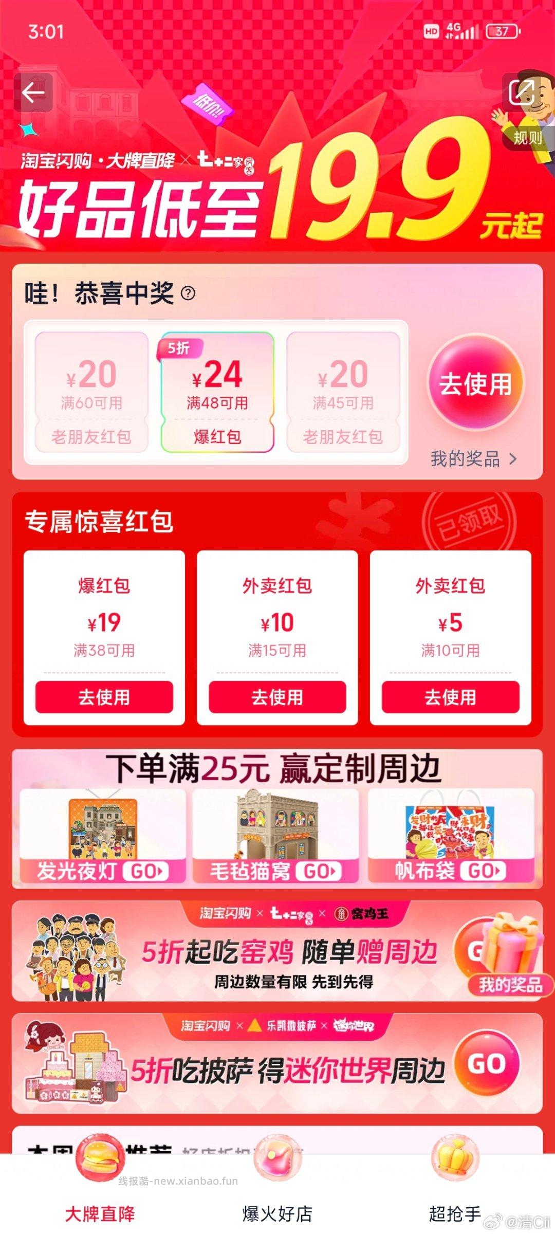 ❤️老规矩评lun区晒图选50个以上的2 记得参与哦 2️⃣💖❤️京东搜 - 线报酷