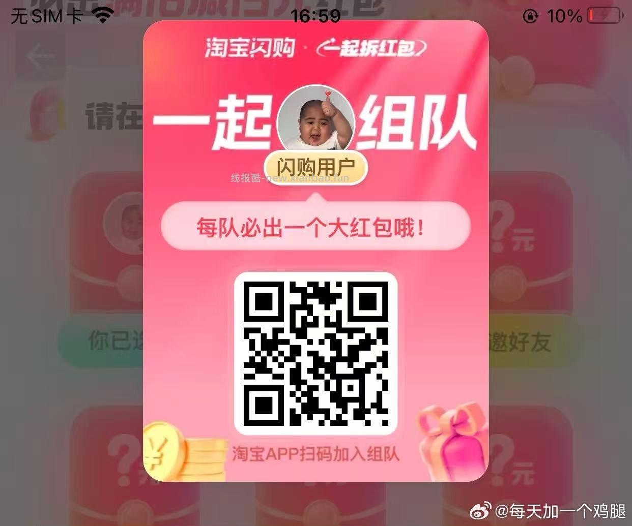 肯德基疯狂星期四疯狂拼 22元，肯德基疯狂星期四疯狂拼 22元 - 线报酷