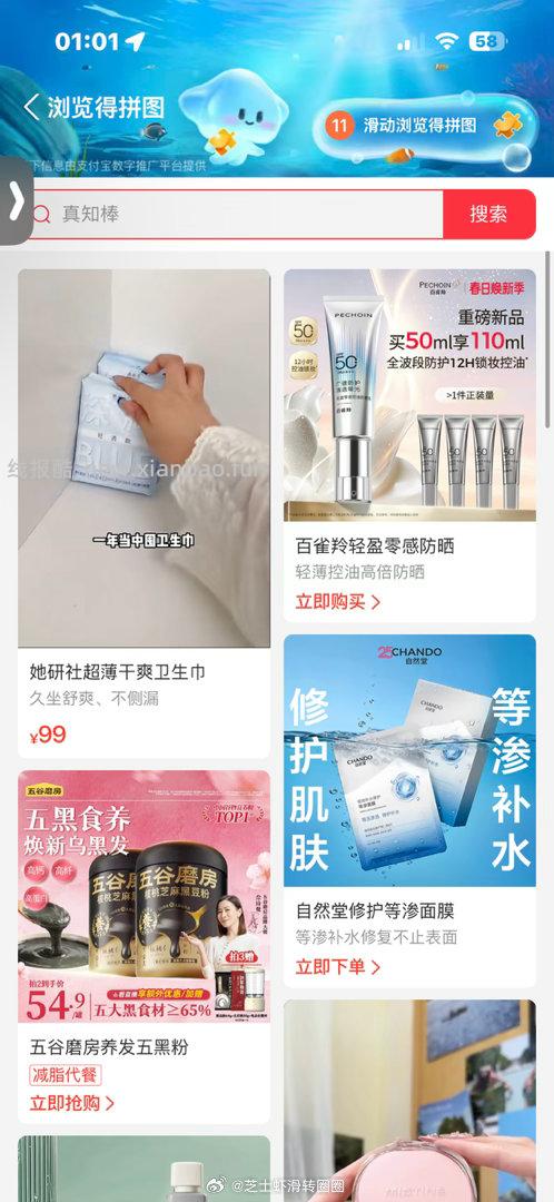 粉饼到手8元左右 qdf13 🍚6块多 神奇海洋领36 - 线报酷