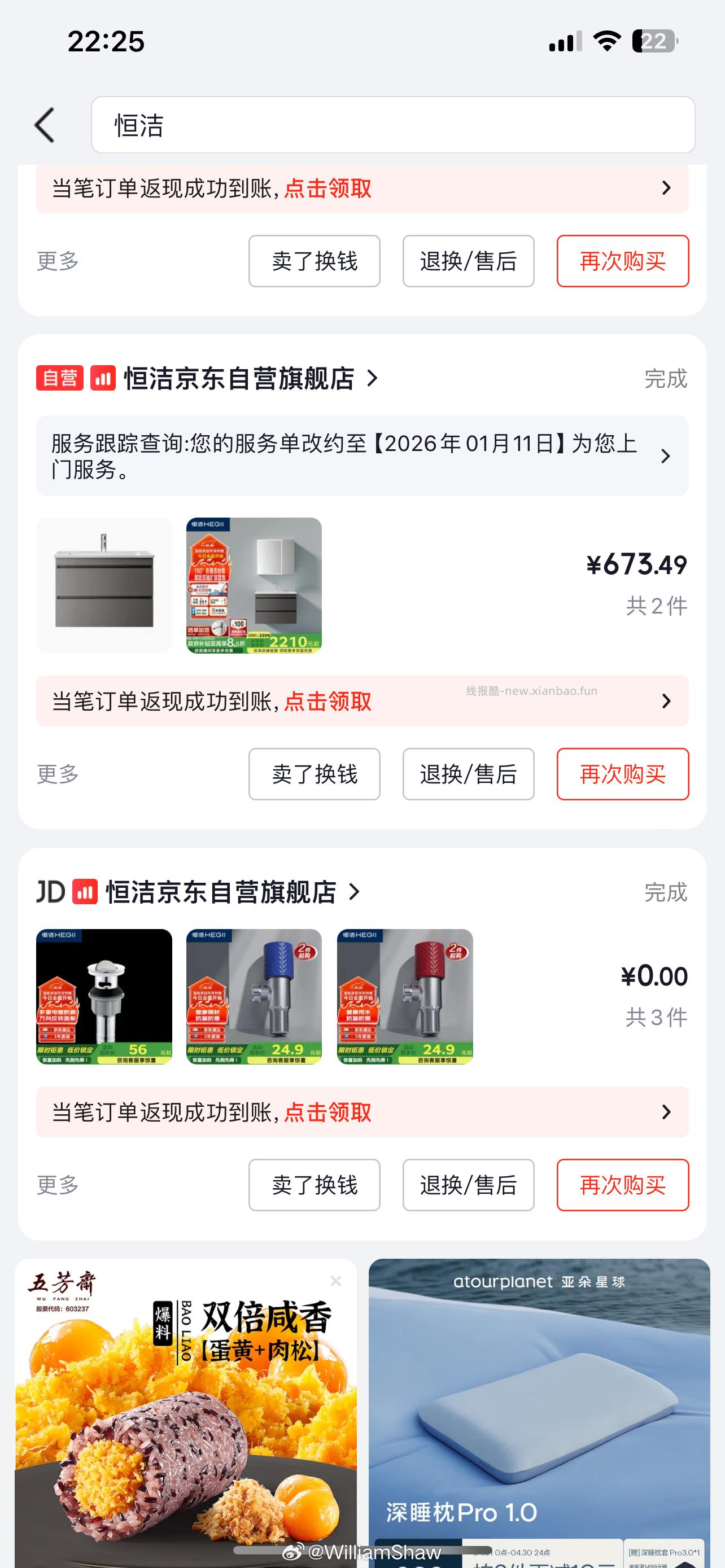 22点 建材5折早鸟券 - 线报酷