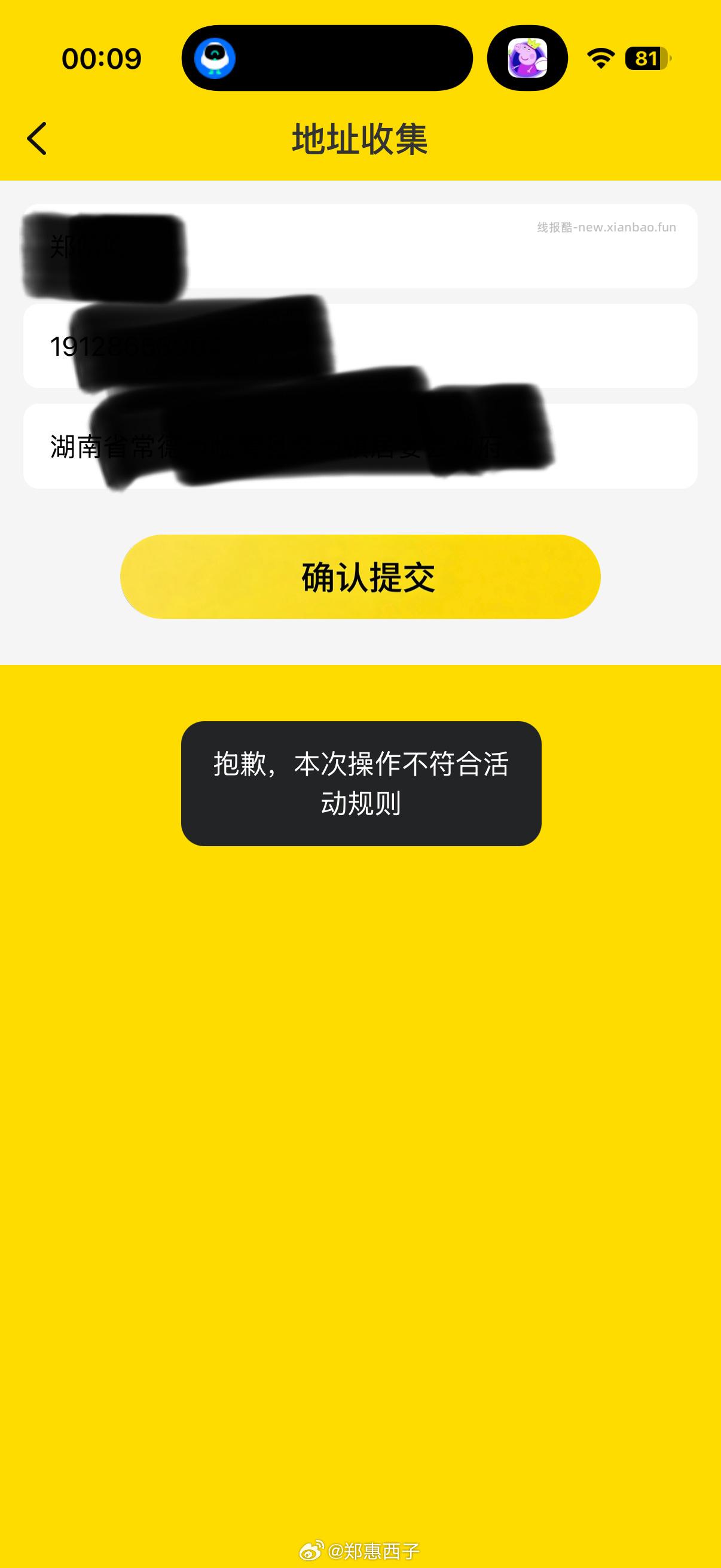 楼上两个益禾堂陆续小反馈 记得过号试试 大众搜 周末去哪儿 有反馈18.8 - 线报酷