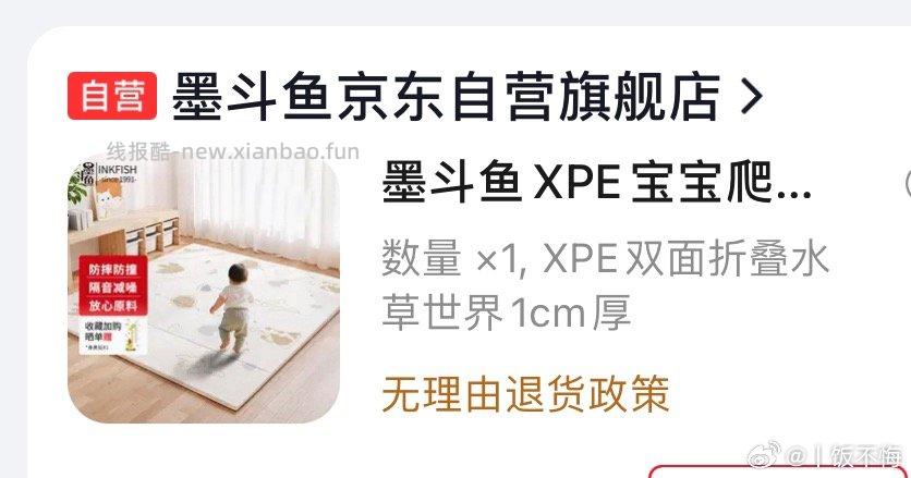 墨斗鱼XPE宝宝爬爬垫折叠地垫173*155cm双面1cm 20.57元 - 线报酷
