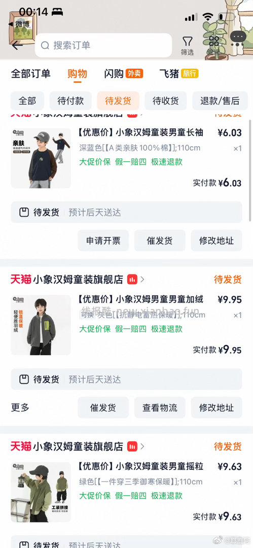 自辩 小象汉姆童装男童外套 过金币 - 线报酷