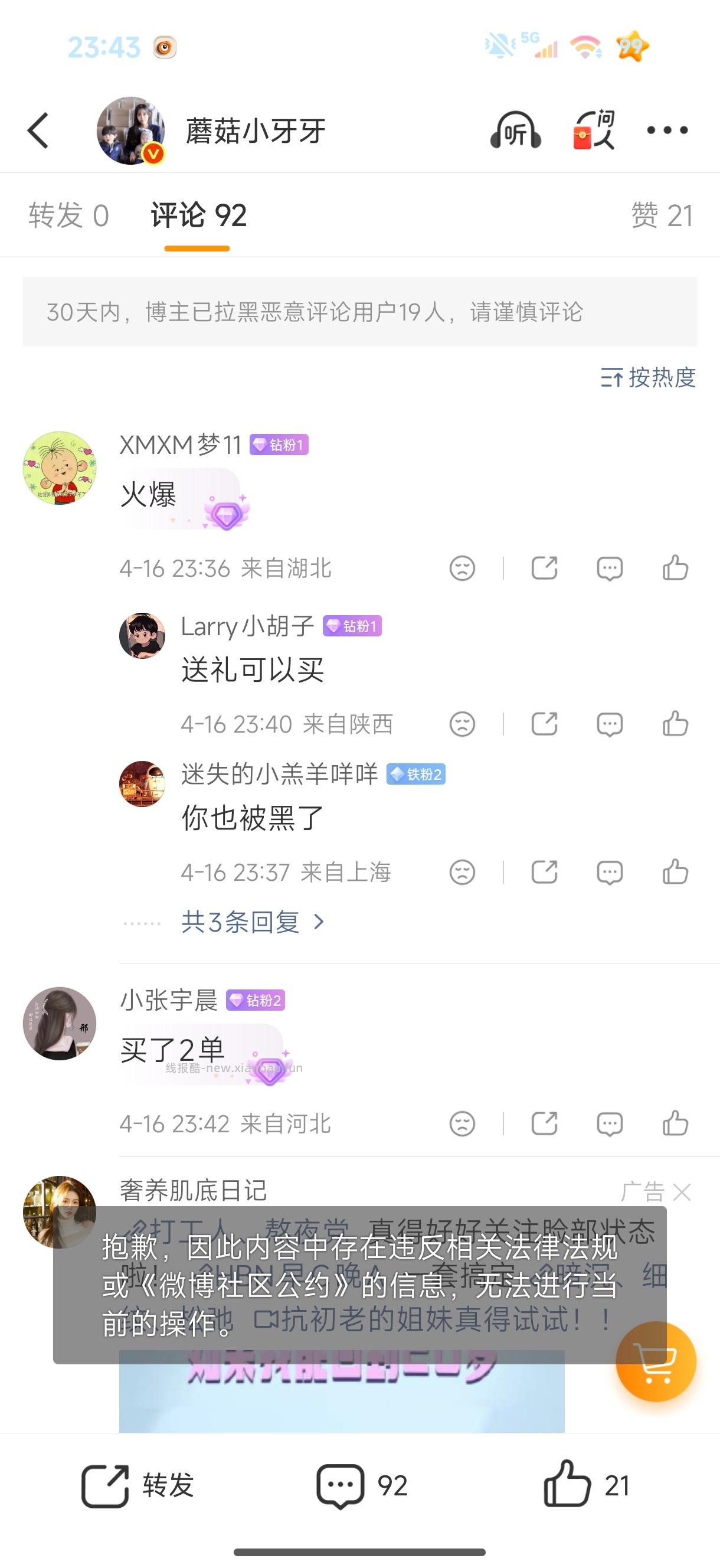 3-2全品券 BOREDCOCO 100%椰子水饮料1瓶装 1 - 线报酷