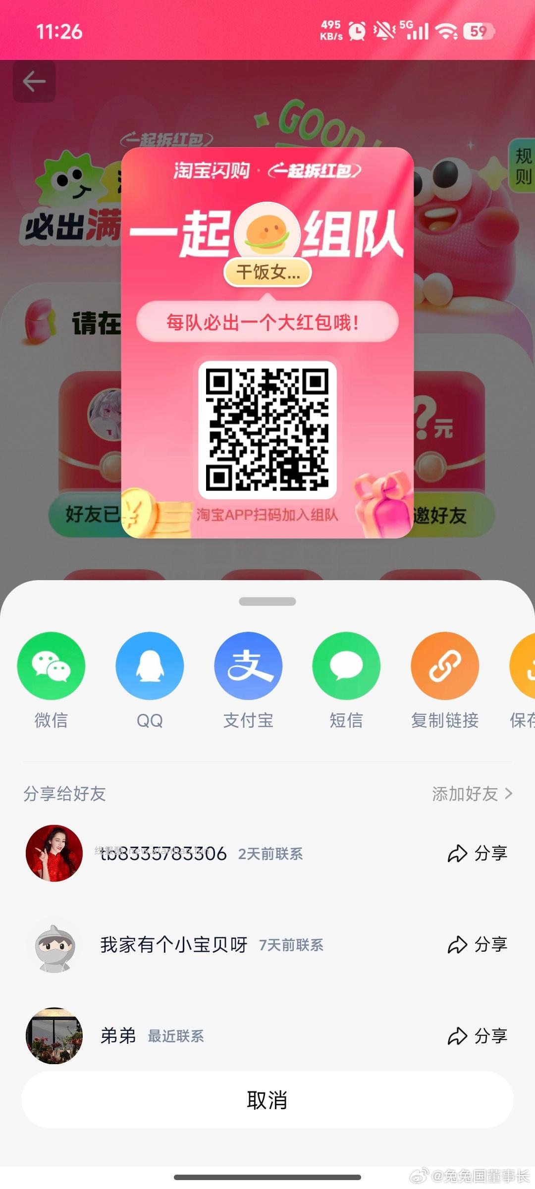 人拆18-15丐友互助贴 - 线报酷