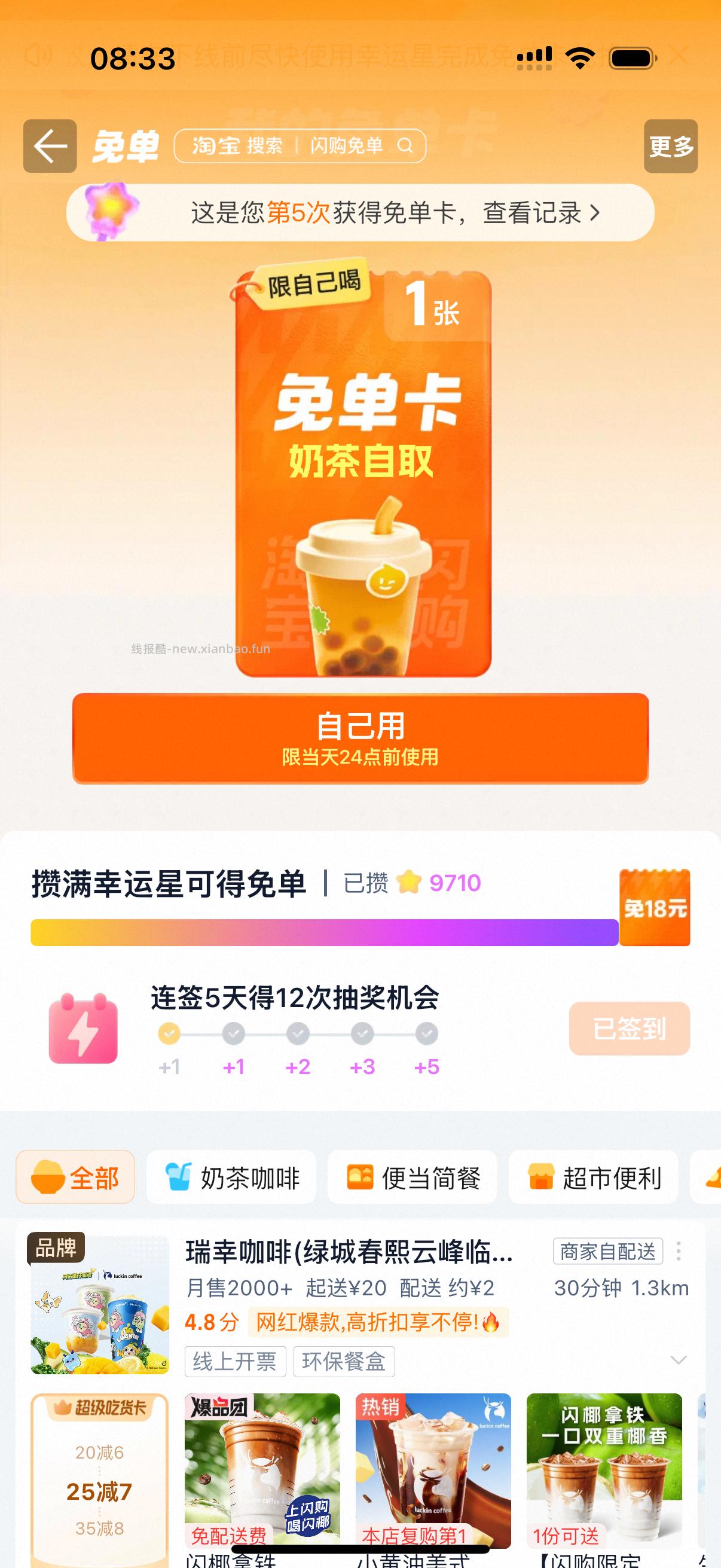 🍑 一次中 - 线报酷