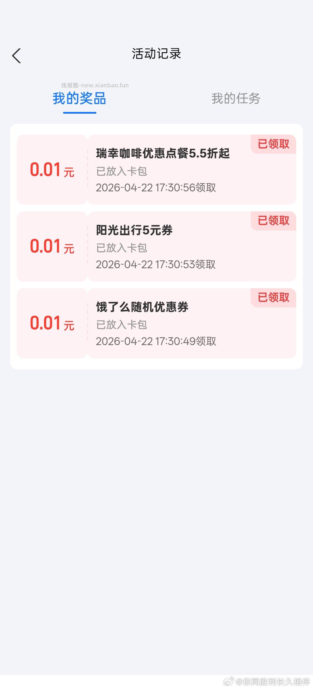 zfb扫 做任w 抽0.99-129🧧 - 线报酷