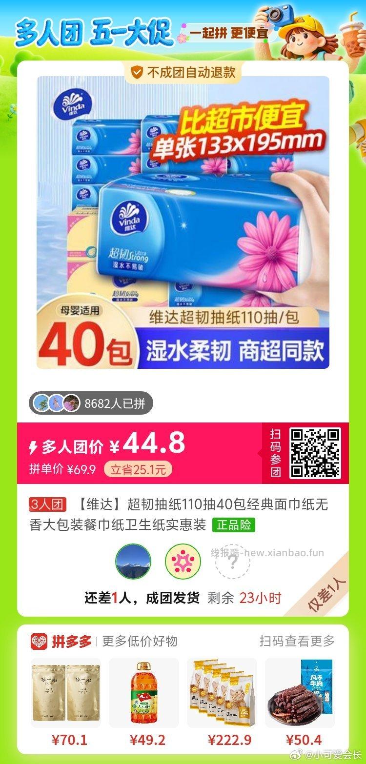 新希望香蕉牛奶200ml*12盒 19.7元 - 线报酷