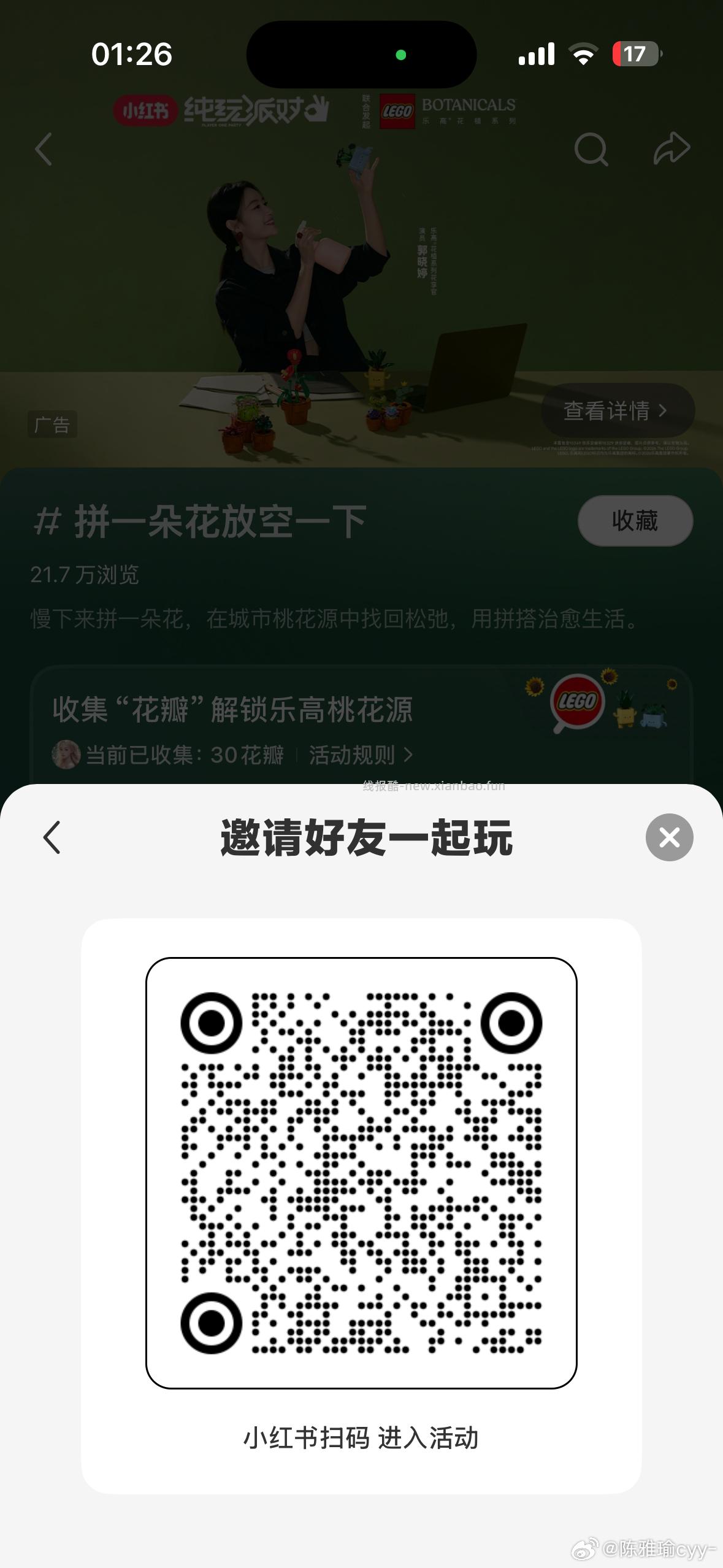 小红书 搜 拼一朵花放空一下 横幅下方 立即查看 进去做任务得5无门槛券 - 线报酷
